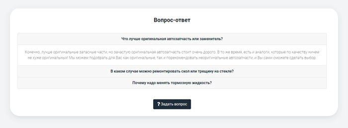 ВебПростор: Готовый одностраничный сайт - Автосервис