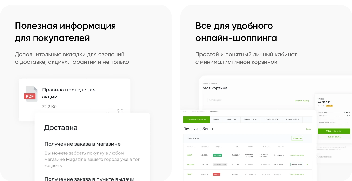 INTEC.Kosmos LITE - интернет-магазин на платформе 1С-Битрикс для редакции "Старт" и "Стандарт"