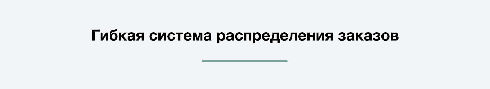 Дубовой: Телеграм менеджер - обработка и распределение заказов через телеграм