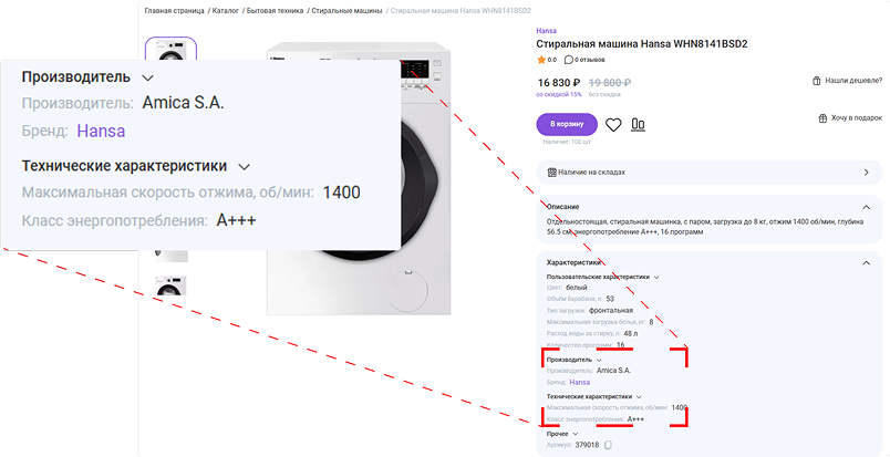 Сотбит: Группировщик свойств