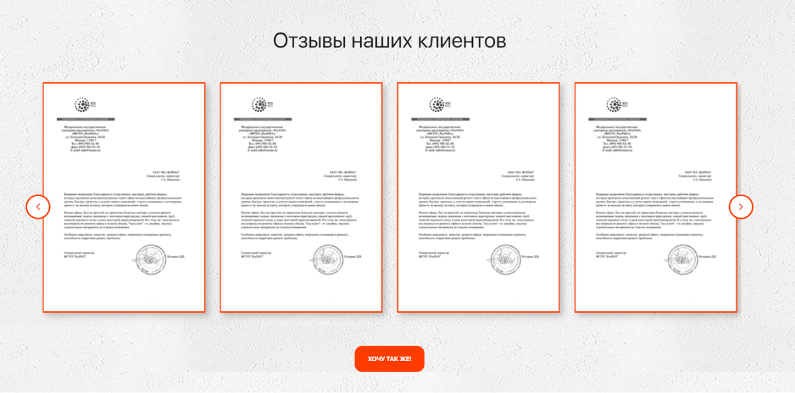 PR-Volga: Ремонт квартир. Готовый сайт