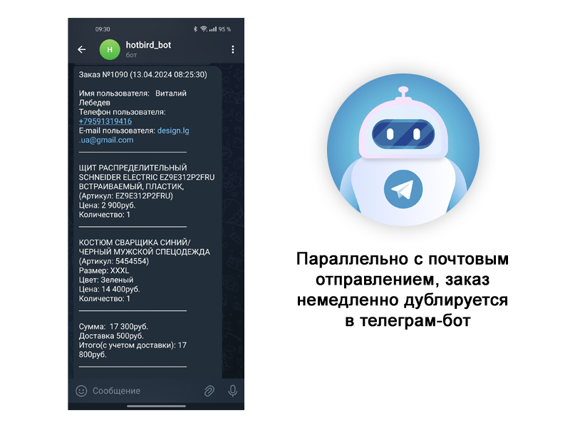 Стройка и ремонт с магазином на Старте