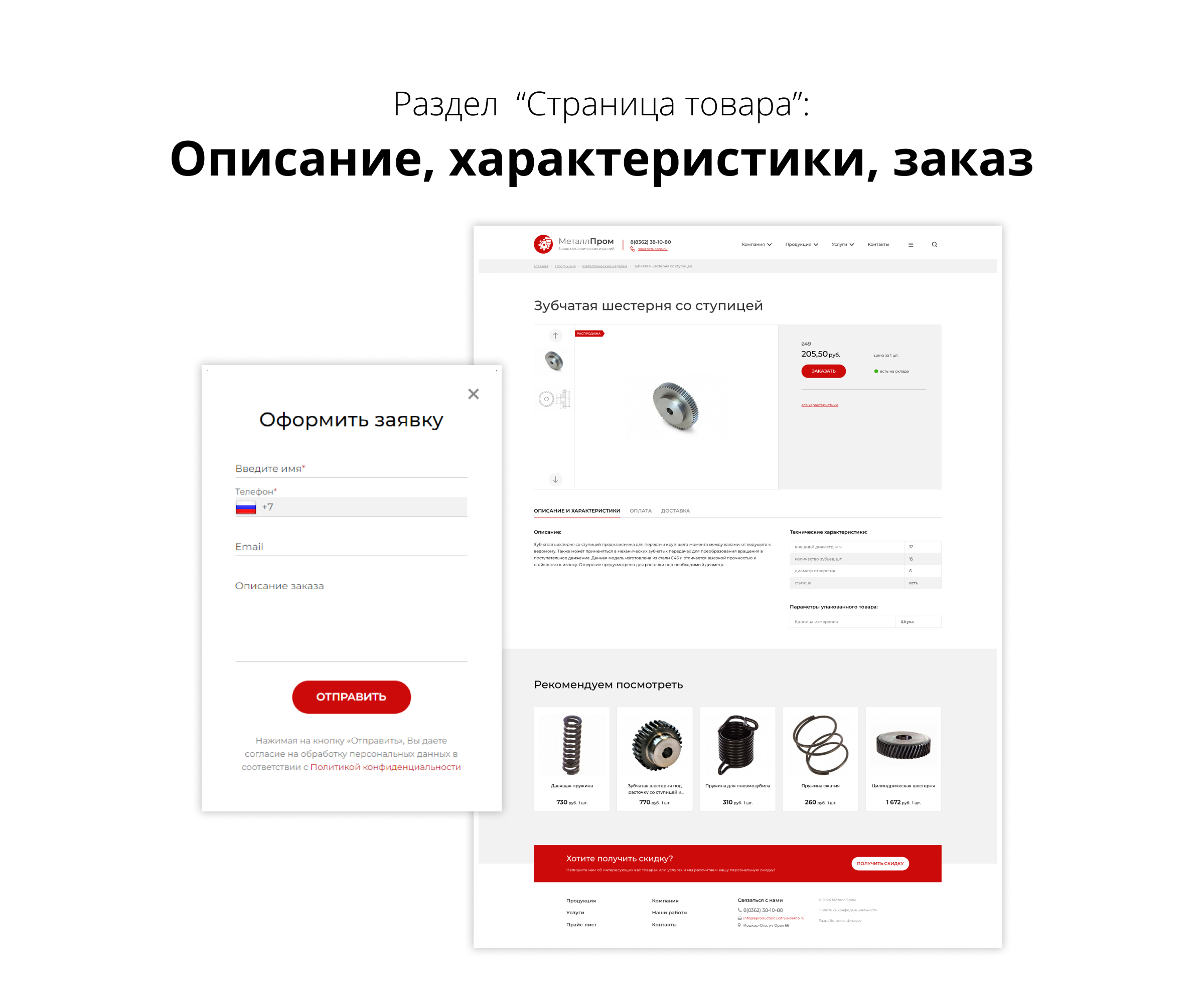 Адаптивный сайт производственной фирмы 3.0