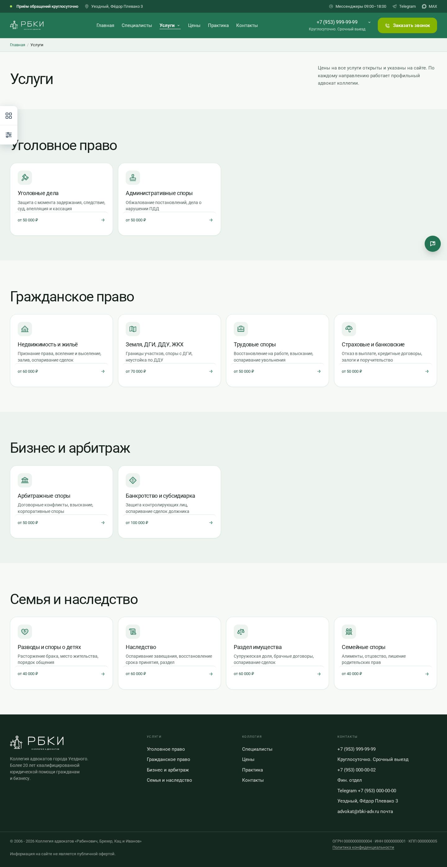 SolverWeb: Адвокатско-юридическая контора SolverWeb: Адвокатско-юридическая контора