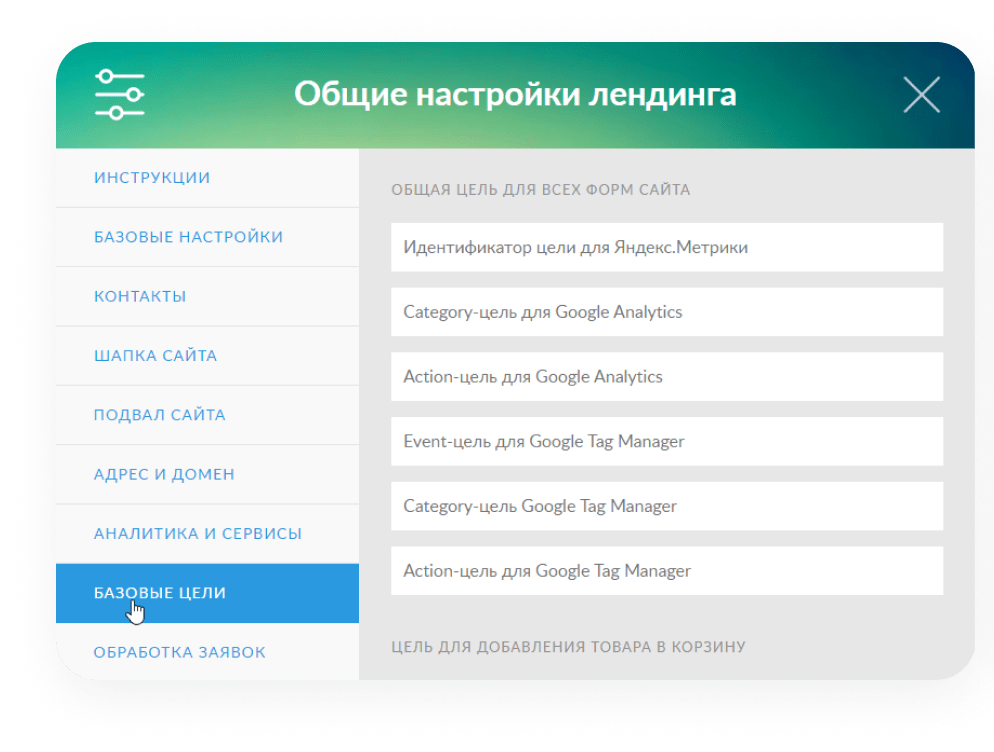 ХАМЕЛЕОН — 999 в 1. Безлимитный конструктор лендингов с корзиной и функциями для «автоворонок»