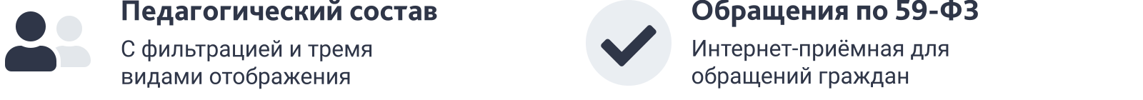 SIMAI-SF4: Сайт образовательной организации –  адаптивный с версией для слабовидящих