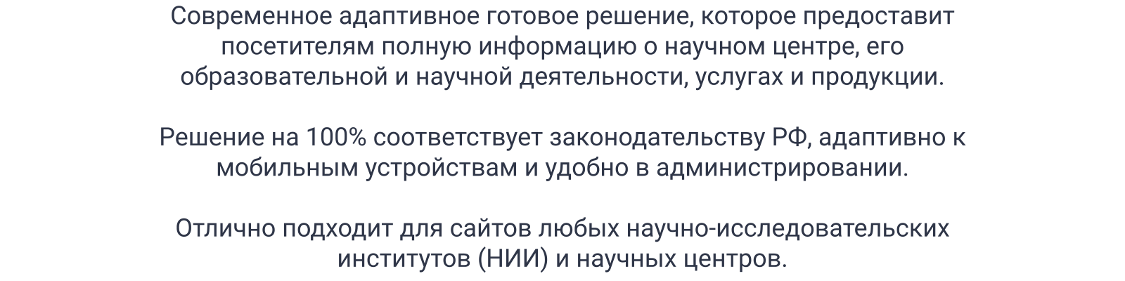 SIMAI-SF4: Сайт научно-исследовательского института - адаптивный с версией для слабовидящих
