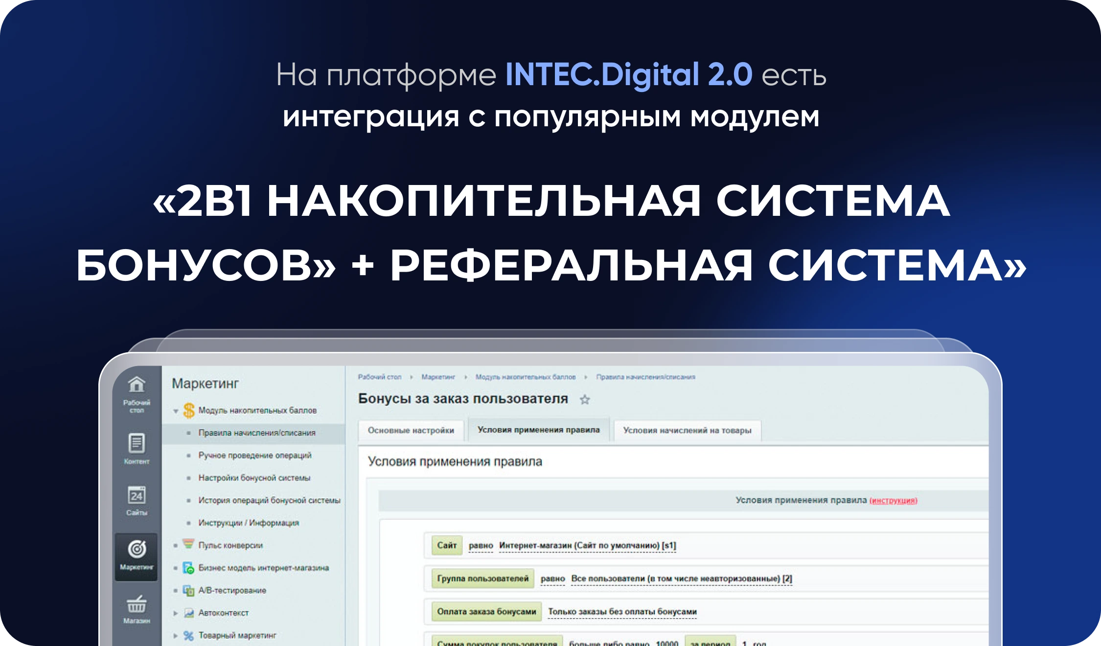 INTEC.Digital 2.0 - специализированный сайт для веб-студий, интернет-агентств и digital-компаний