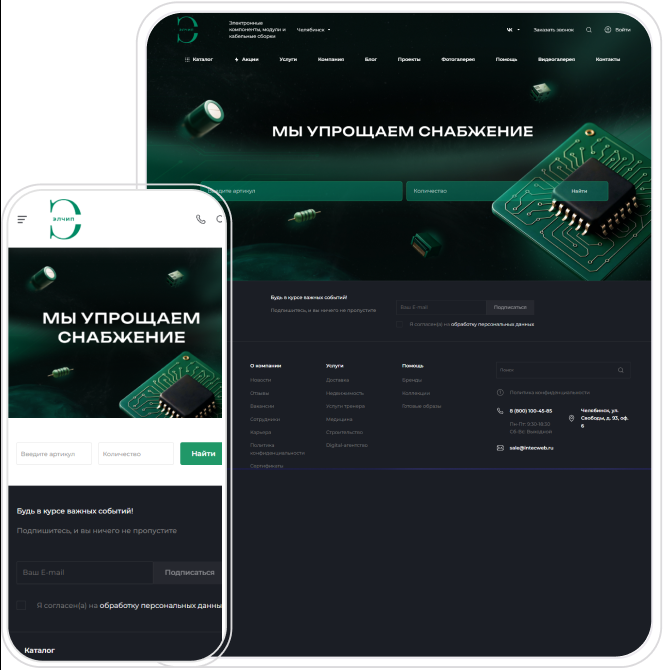 INTEC.INDUSTRY - готовый сайт для промышленной компании на платформе 1С-Битрикс