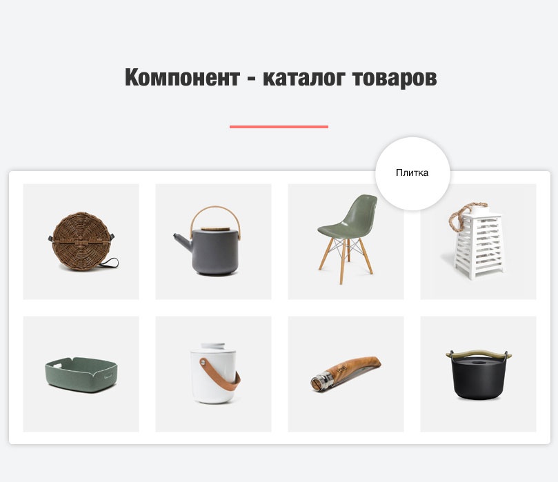 Ракета - модуль магазина на редакции Старт. Поддержка SKU. Оплата через Робокассу. ФЗ-54.