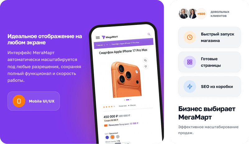 АЛЬФА: MegaMart – интернет магазин