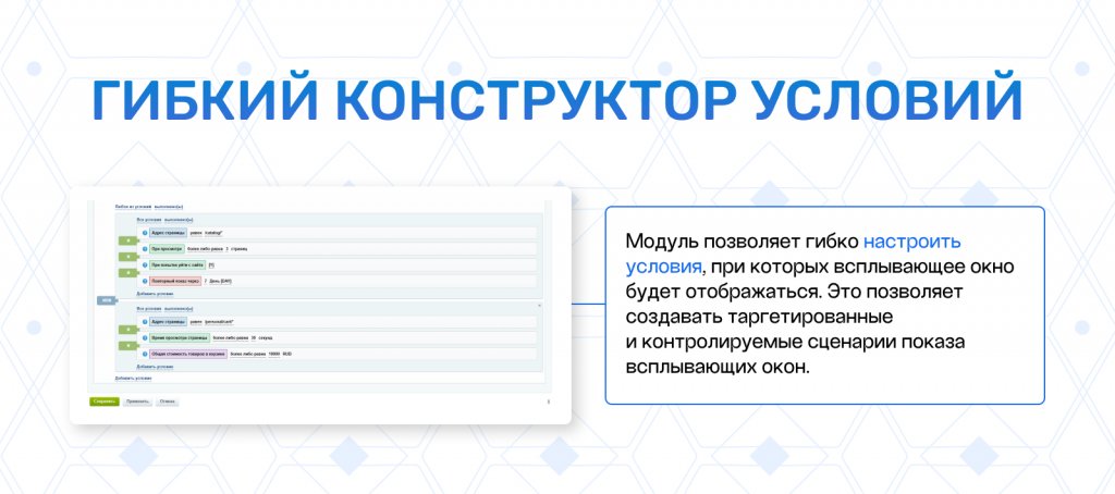 Всплывающие окна PRO