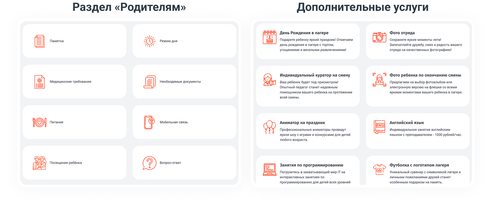 SIMAI-SF4: Сайт детского оздоровительного лагеря – адаптивный с версией для слабовидящих