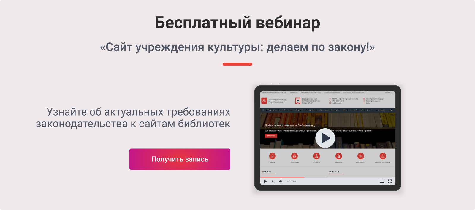 SIMAI-SF4: Сайт учреждения культуры - библиотеки, адаптивный с версией для слабовидящих