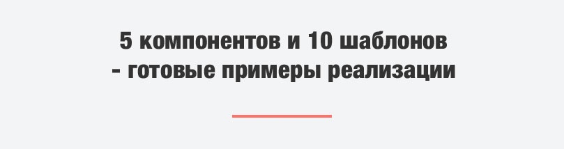 Ракета - модуль магазина на редакции Старт. Поддержка SKU. Оплата через Робокассу. ФЗ-54.