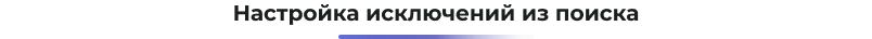 Сотбит: Умный поиск Про – поиск по картинке, аналитика, исправление ошибок, ИИ, приоритизация