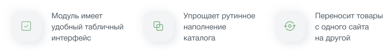 INTEC: Импорт/Экспорт - загрузка каталога товаров из Excel
