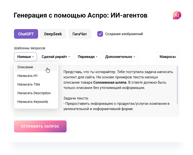 Аспро: Максимум Аспро: Максимум