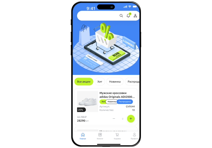 Сотбит: B2BMobile - мобильное приложение для B2B кабинета