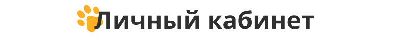 Отраслевой интернет-магазин товаров для животных «Крайт: Зоотовары.Pets»