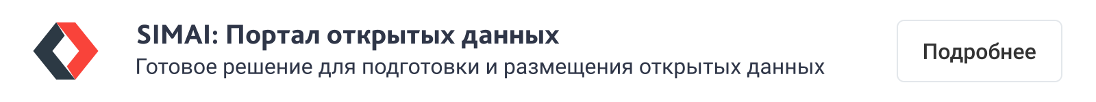 SIMAI-SF4: Сайт государственной организации – адаптивный с версией для слабовидящих SIMAI-SF4: Сайт государственной организации – адаптивный с версией для слабовидящих