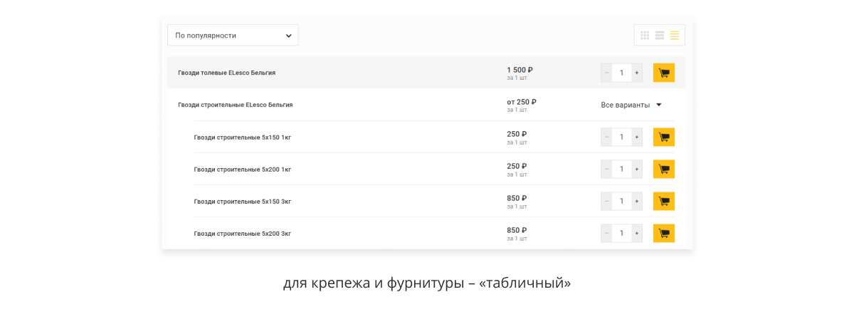 Отраслевой интернет-магазин инструментов и оборудования «Крайт: Инструменты.Tools»