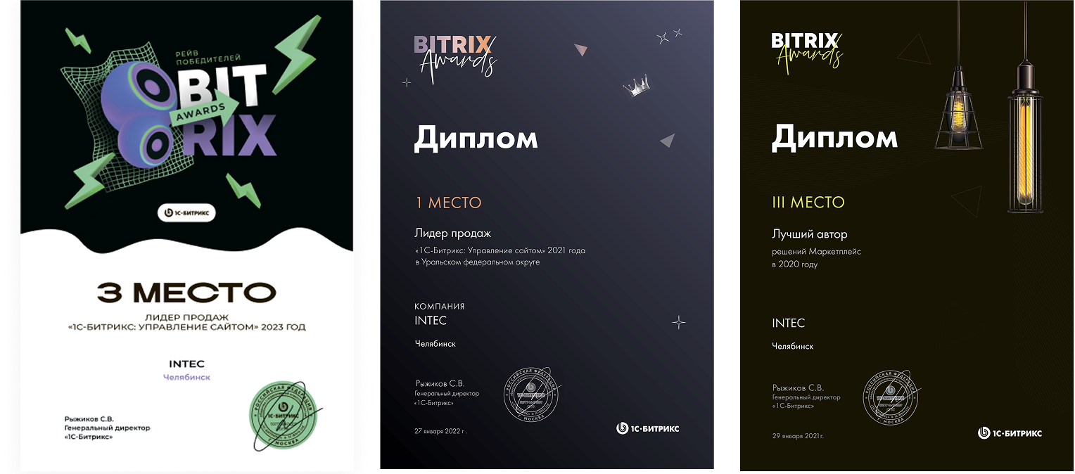 INTEC.INDUSTRY - готовый сайт для промышленной компании на платформе 1С-Битрикс