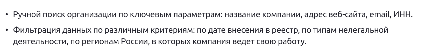 Проверка компаний по признакам нелегальной деятельности через Центральный Банк России