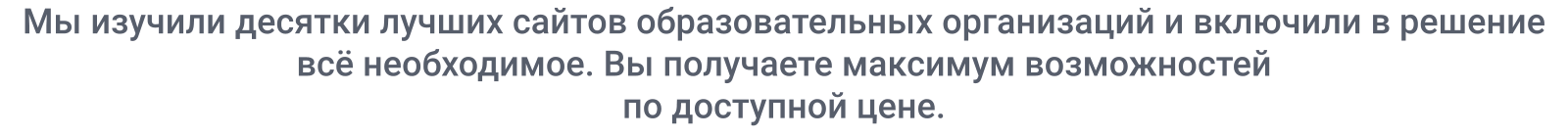SIMAI-SF4: Сайт школы (версия для слабовидящих, приказ 1493, html-разметка, ЭЦП, адаптив)