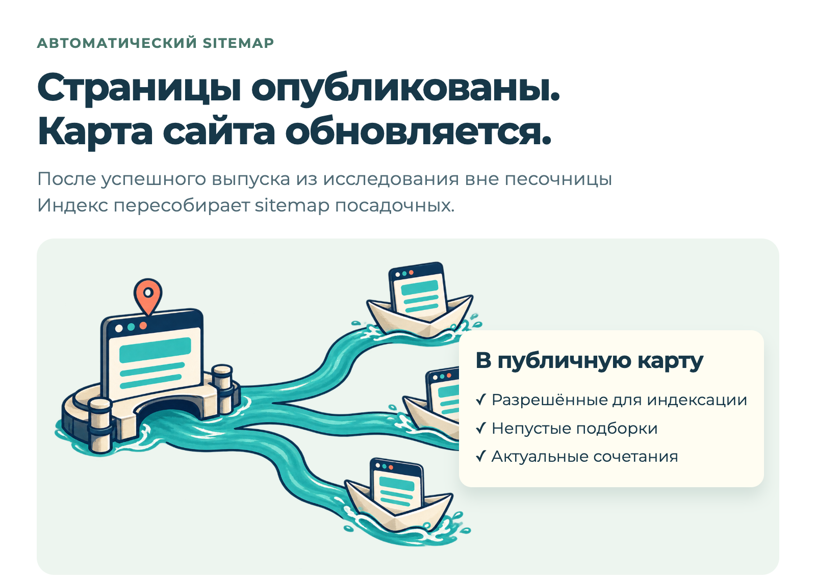 Дубовой: Индекс - СЕО автоматизация товарного каталога на базе ИИ Дубовой: Индекс - СЕО автоматизация товарного каталога на базе ИИ