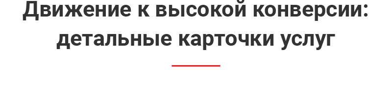 Аспро: Корпоративный сайт 3.0