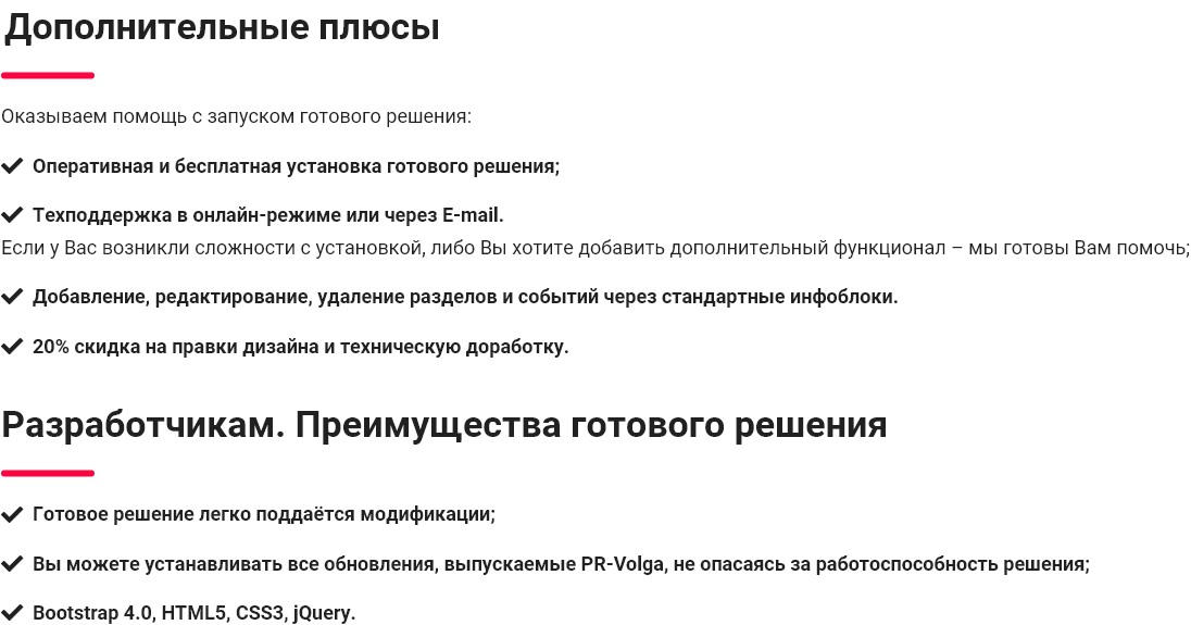 PR-Volga: Модуль расписания (календаря, бронирования, записи)