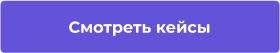 Сотбит: Розница Про Макс – готовый шаблон интернет-магазина
