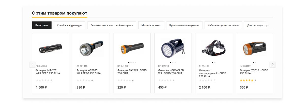 Отраслевой интернет-магазин инструментов и оборудования «Крайт: Инструменты.Tools»