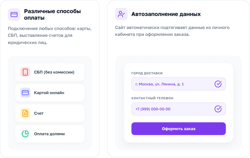 АЛЬФА: MegaMart – интернет магазин