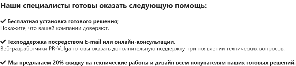 PR-Volga: Эвакуатор. Готовый сайт