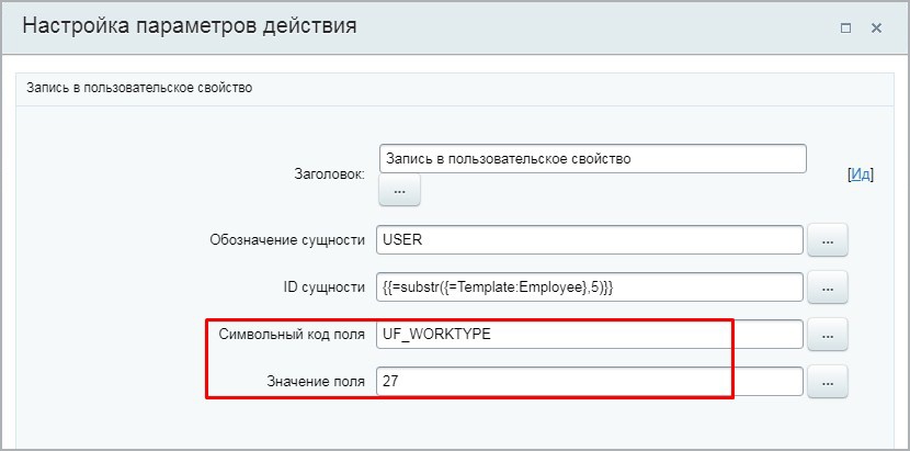 Запись в пользовательское свойство