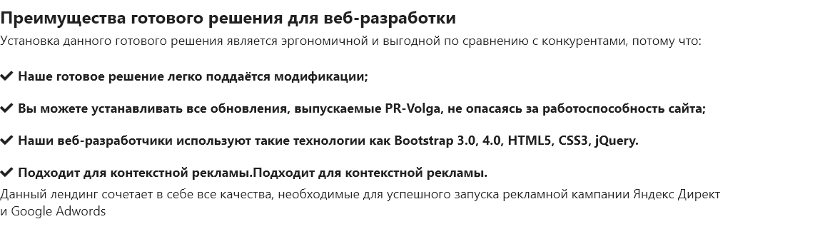 PR-Volga: Электрик. Готовый сайт