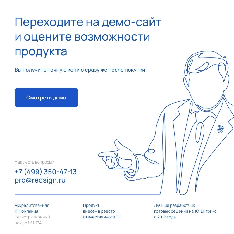 Альфа: Университет. Готовый сайт ВУЗа