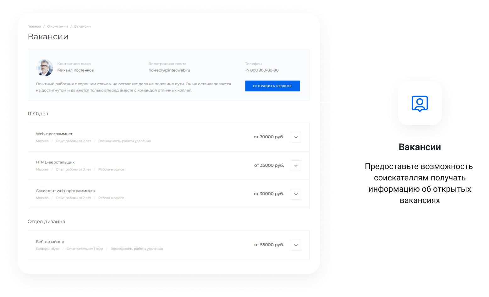 IntecUniverse - интернет-магазин с конструктором дизайна