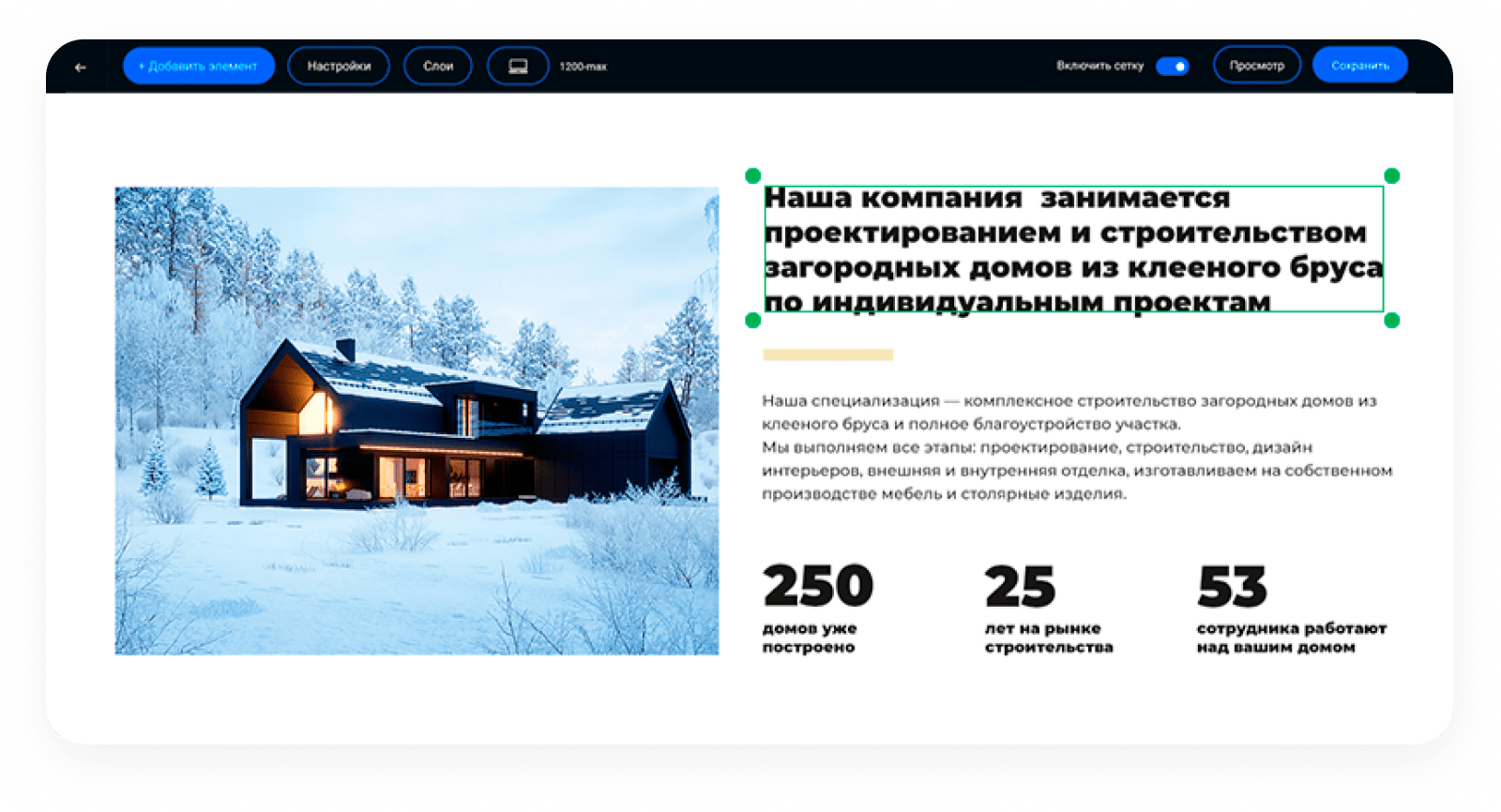 IntecUniverse SITE - корпоративный сайт с конструктором дизайна