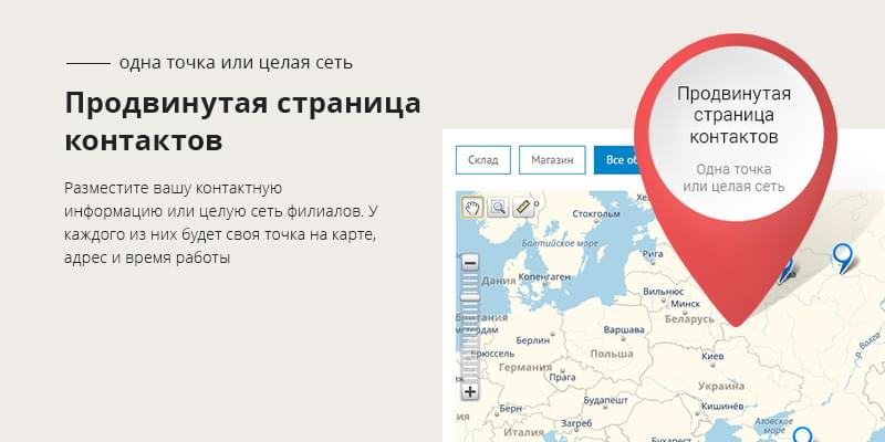 Монополия - корпоративный сайт + магазин на редакции «Старт»