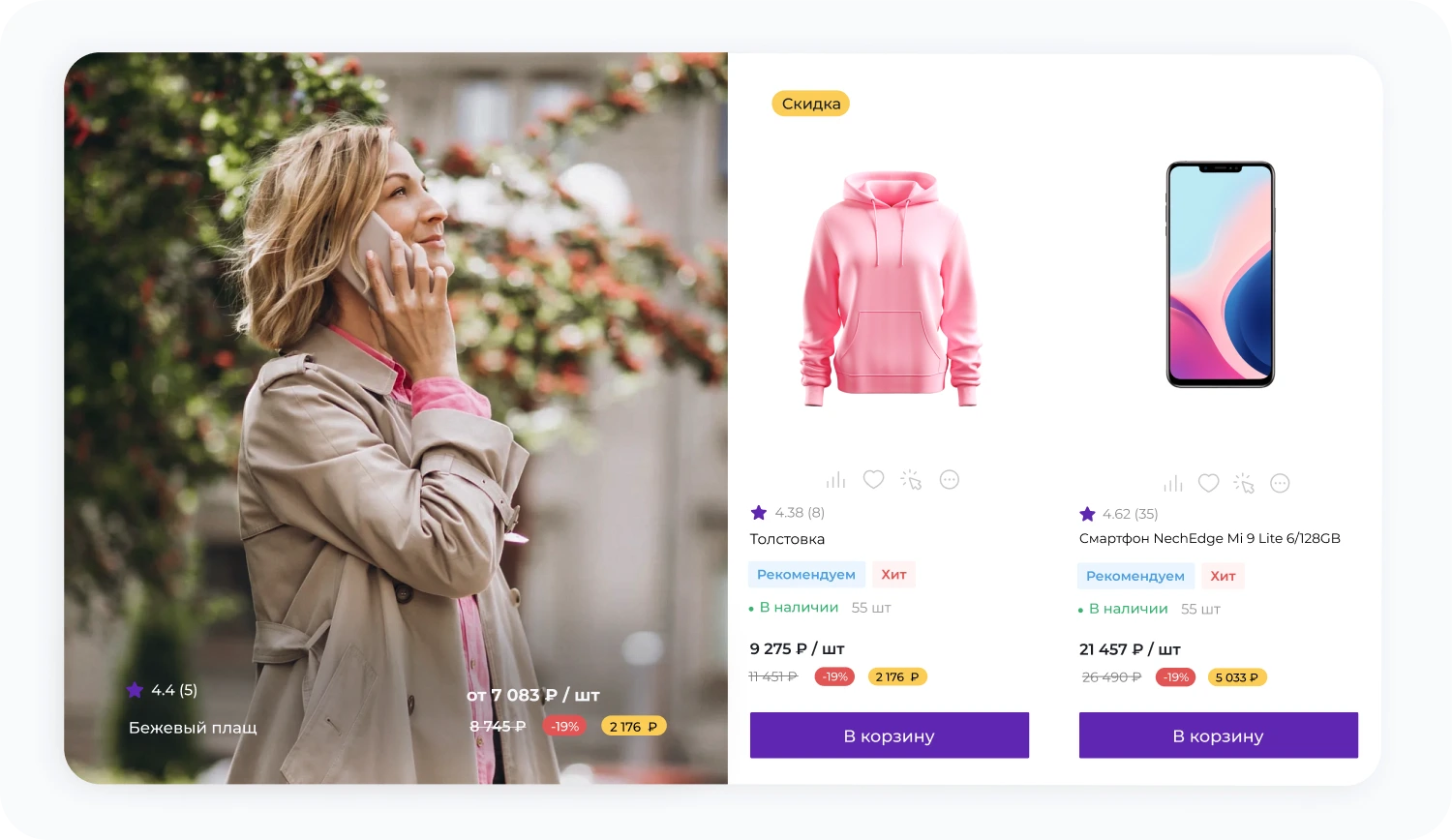 INTEC.Kosmos - программный комплекс для создания интернет-магазинов и сайтов на платформе 1С-Битрикс