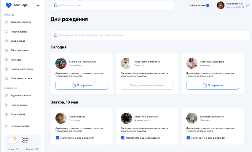 Портал Цифра