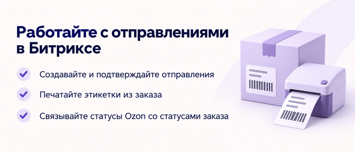 Top Man Digital: Ozon Delivery Top Man Digital: Ozon Delivery