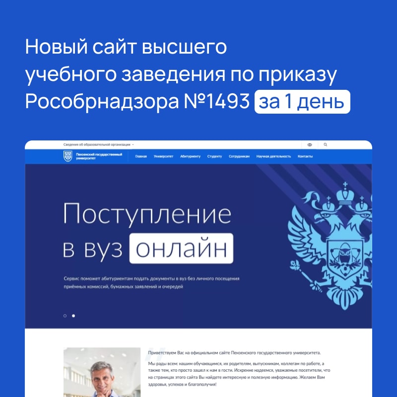 Альфа: Университет. Готовый сайт ВУЗа