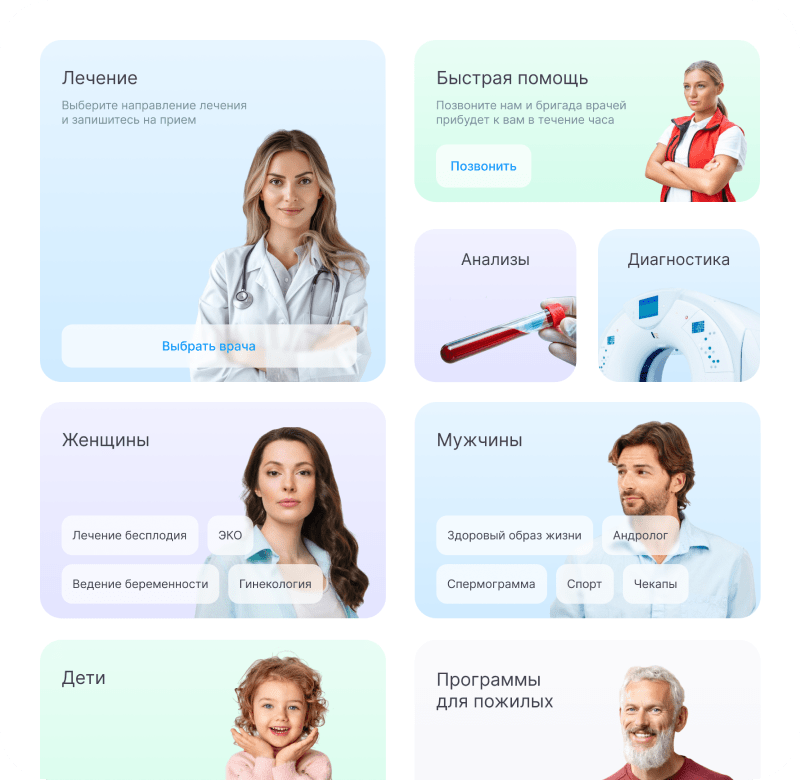 Сайт многопрофильной клиники, медицинского центра