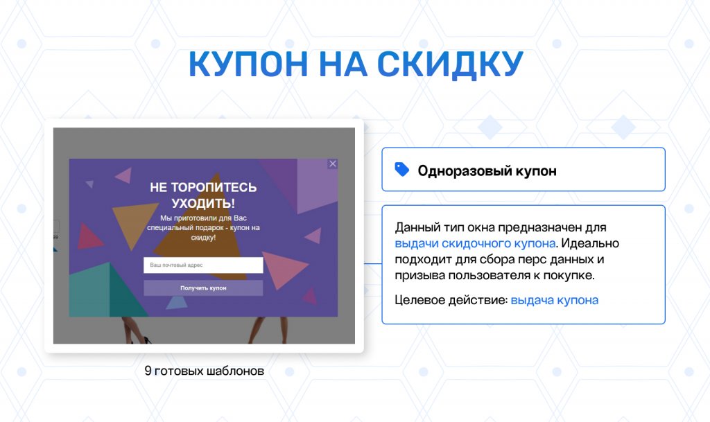 Всплывающие окна PRO
