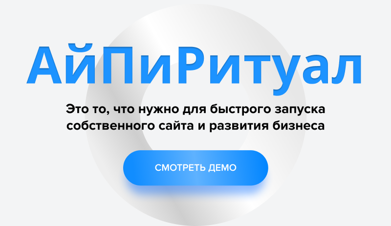 АйПи Ритуал - ритуальные услуги, изготовление памятников, благоустройство могил
