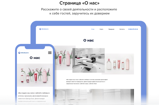 АйПи Бьюти - Салон красоты, парикмахерская, студия красоты, SPA АйПи Бьюти - Салон красоты, парикмахерская, студия красоты, SPA